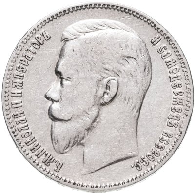 купить 1 рубль 1902 АР