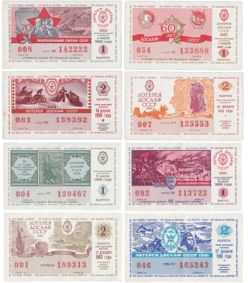 купить Набор Лотерейных билетов ДОСААФ СССР 1981-1989 (8 билетов)