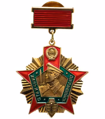 купить Знак наградной "Отличник погранвойск", латунь, эмаль, винт. СССР, ММД, 1980-1990 гг.
