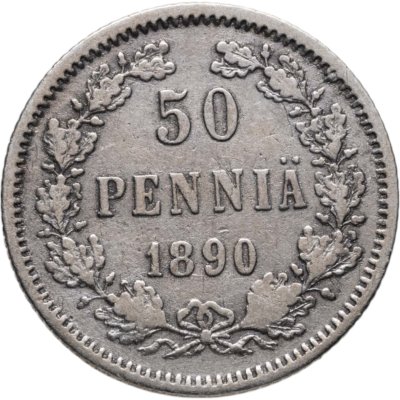 купить 50 пенни (pennia) 1890 Российская Финляндия