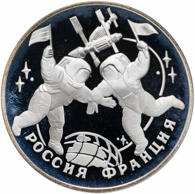 купить 3 рубля 1993 ЛМД "Россия - Франция. Столетие Российско-Французского союза"
