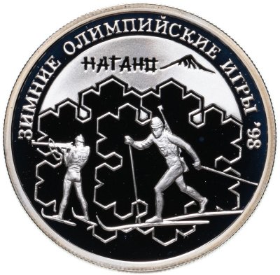 купить 1 рубль 1997 ММД Proof "Зимняя Олимпиада 1998 г: Биатлон" Нагано