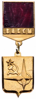 купить Знак нагрудный "ВЛКСМ. Моя Родина СССР", алюминий, эмаль, завод опытных и сувенирных изделий, СССР, 1972-1991 гг.