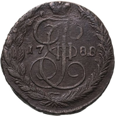 купить 5 копеек 1788 ЕМ орёл 1789-1796, нового образца, реверс: вензель и корона больше