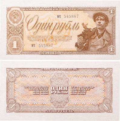 купить 1 рубль 1938 года тип литер маленькая/маленькая Серия мх