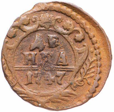 купить Денга 1747