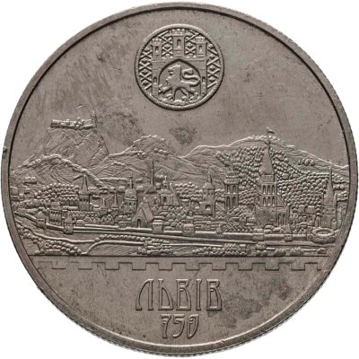 купить Украина 5 гривен 2006 "750 лет городу Львов"
