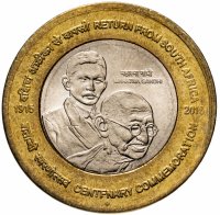 Купить Индия 10 рупий 2015 "100 лет возвращению Ганди из Южной Африки"