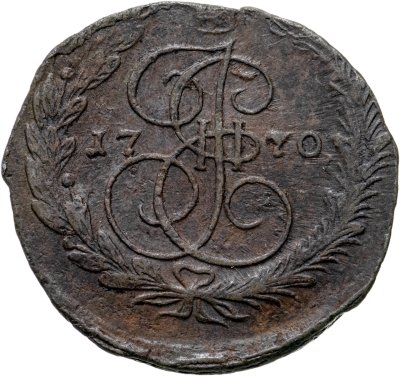 купить 5 копеек 1770 ЕМ орёл 1770-1777, нового образца