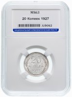 Купить 20 копеек 1927 в слабе ННР