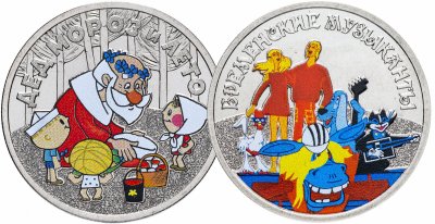купить Комплект 25 рублей 2019 ММД Российская (советская) мультипликация - мультфильмы "Бременские музыканты и Дед Мороз и лето", цветные в блистере