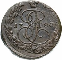 Купить 5 копеек 1780 ЕМ