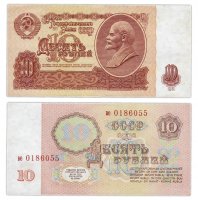 купить 10 рублей 1961 тип литер маленькая/маленькая, с УФ