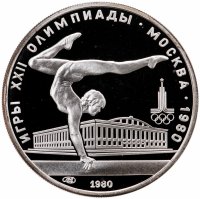 купить 5 рублей 1980 ММД Proof "XXII летние Олимпийские игры 1980 в Москве: Гимнастика"