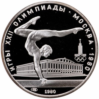 купить 5 рублей 1980 ММД Proof "XXII летние Олимпийские игры 1980 в Москве: Гимнастика"