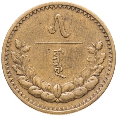 купить Монголия 5 мунгу 1937