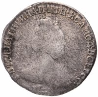 Купить гривенник 1784 СПБ