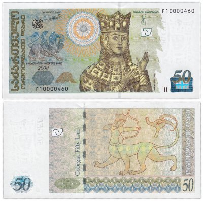 купить Грузия 50 лари 2008 (Pick 73b)