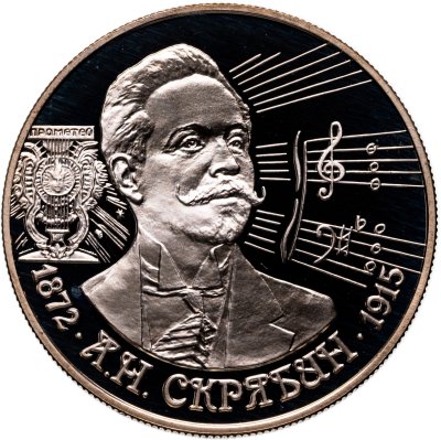 купить 2 рубля 1997 Proof "Композитор Александр Скрябин"
