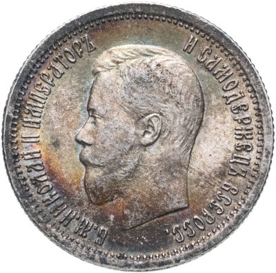 купить 25 копеек 1896, Биткин №96