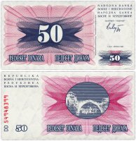 Купить Босния и Герцеговина 50 динар 1992 (Pick 12)