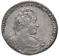 купить 1 рубль 1733 без броши на груди, крест державы простой