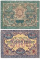 купить 5000 рублей 1919 наркомфин Крестинский, кассир Бубякин, водяной знак "Широкие волны"