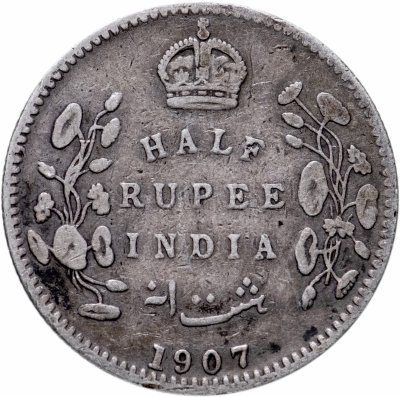 купить Британская Индия 1/2 рупии (rupee) 1907 без отметки монетного двора