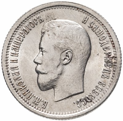 купить 25 копеек 1895