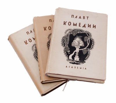 купить Тит Макций Плавт "Избранные комедии" комплект из 3 книг, бумага, печать, твердый переплет, суперобложка, издательство "Academia", СССР, 1933-1937 гг.
