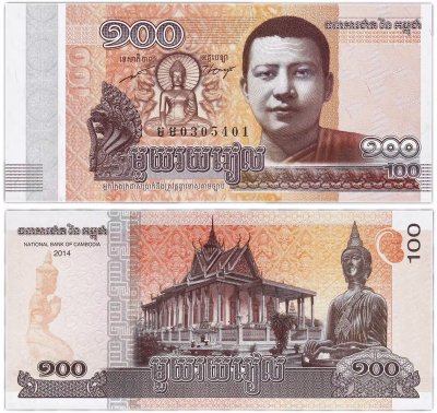 купить Камбоджа 100 риелей 2014 (Pick 65)
