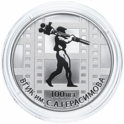 купить 3 рубля 2019 СПМД Proof "100 лет ВГИК им. С.А. Герасимова"