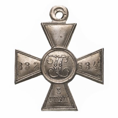 купить Георгиевский крест 3 степени БМ, номер 332 634, Российская империя, 1917 г.