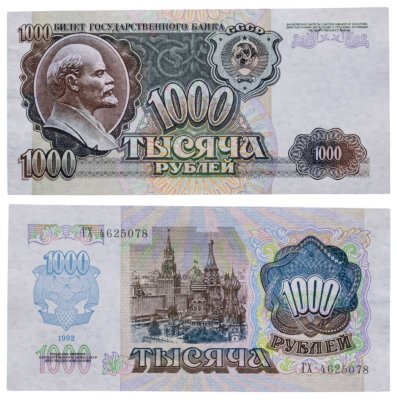 купить 1000 рублей 1992