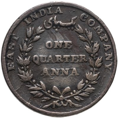 купить Британская Индия 1/4 анны (anna) 1835