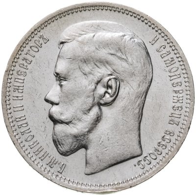 купить 1 рубль 1896 *