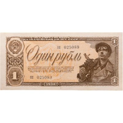 купить 1 рубль 1938 тип литер маленькая/маленькая, серия он