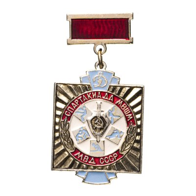 купить Знак МВД СССР - Спартакиада МВШМ ( Московская Высшая Школа Милиции ) ( Разновидность случайная )