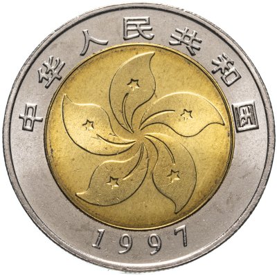 купить Китай 10 юаней (yuan) 1997 "Конституция Гонконга"