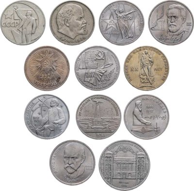купить Набор юбилейных монет СССР (1965-1991), 12 штук