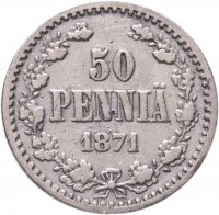 Купить 50 пенни (pennia) 1871 S