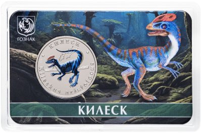 купить Жетон ГОЗНАК 5 червонцев 2025 "Исчезнувшие животные - Килеск" в блистере