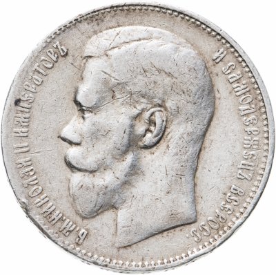 купить 1 рубль 1897 **