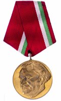 купить Болгария медаль "100 лет со дня рождения Георгия Димитрова"