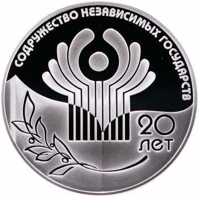 купить 3 рубля 2011 СПМД 20-летие Содружества Независимых Государств