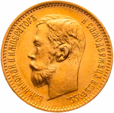 купить 5 рублей 1902 АР Николай 2, Биткин №29