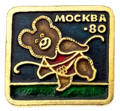 купить Значок Олимпийский Мишка Талисман Олимпиада 80 Прыжки в высоту (Разновидность случайная )