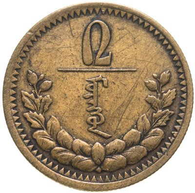 купить Монголия 2 мунгу 1937