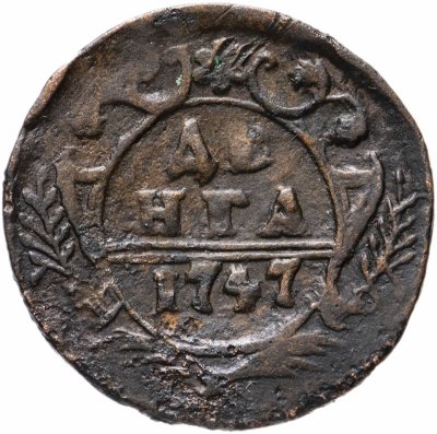 купить Денга 1747