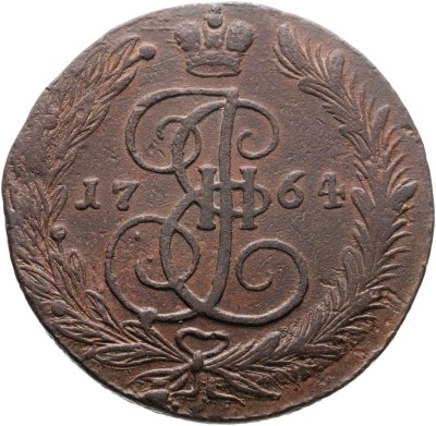 купить 5 копеек 1764 ЕМ